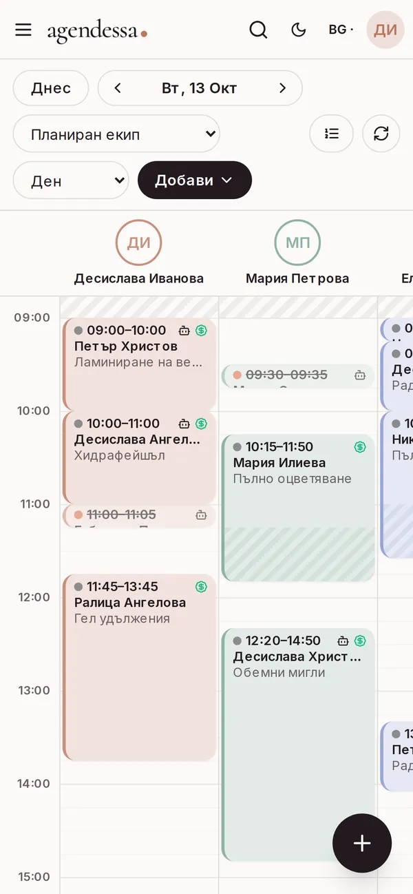 Мобилно приложение