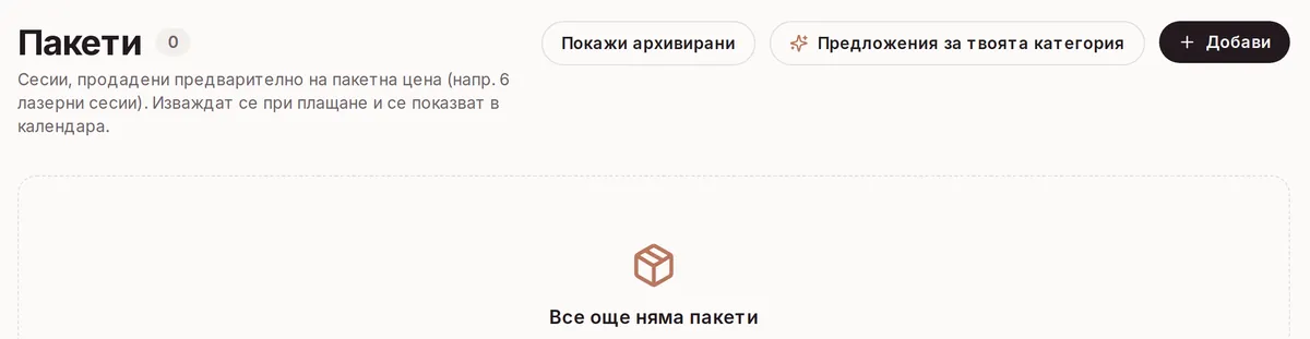 Пакети и членства