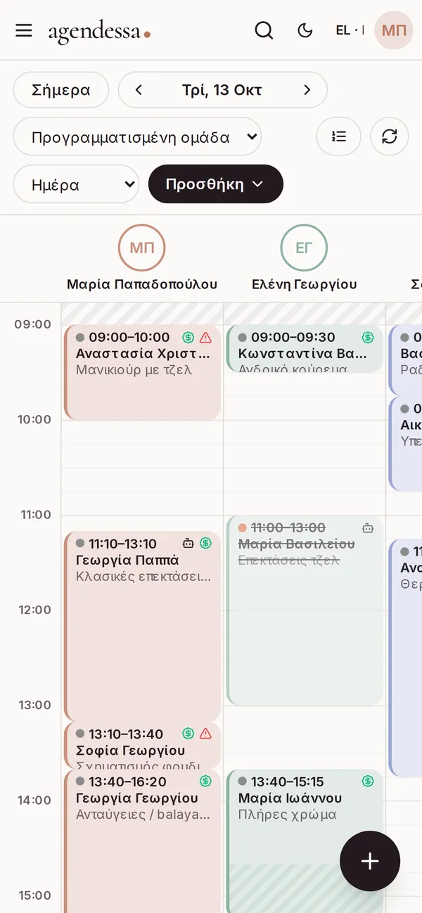 Εφαρμογή για κινητά