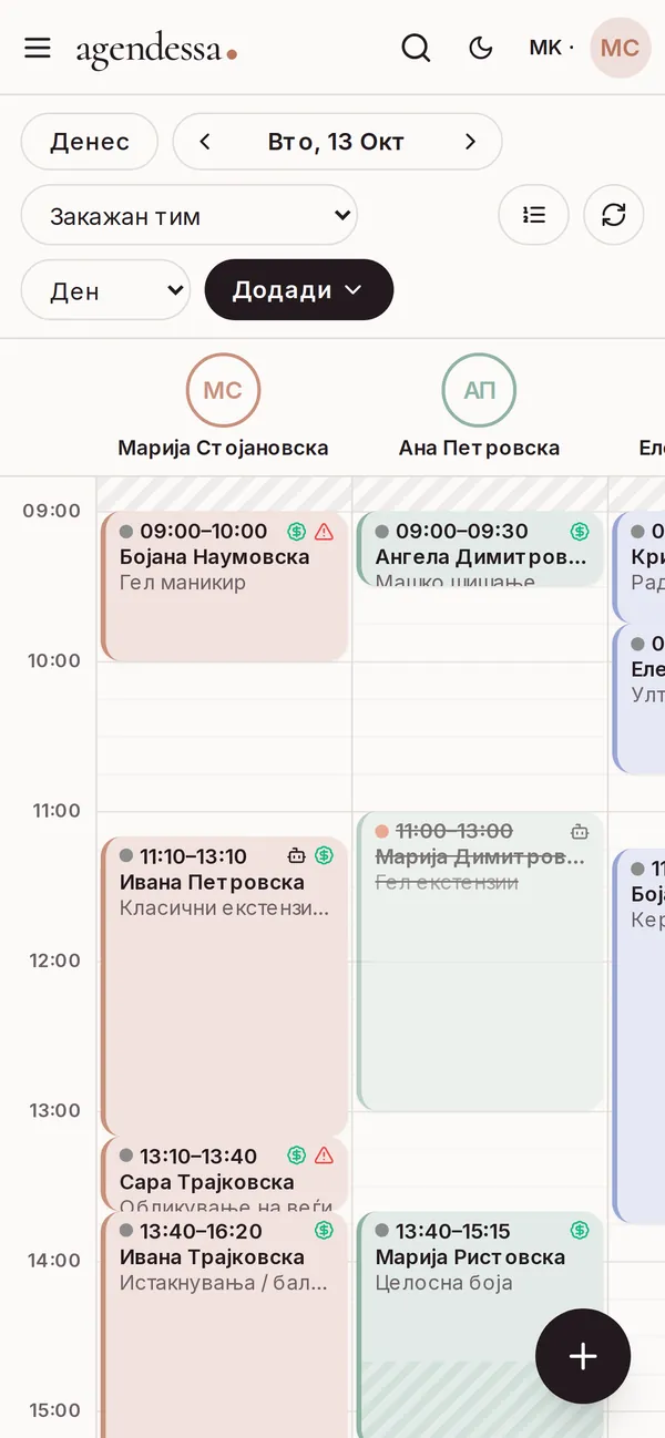 Мобилна апликација
