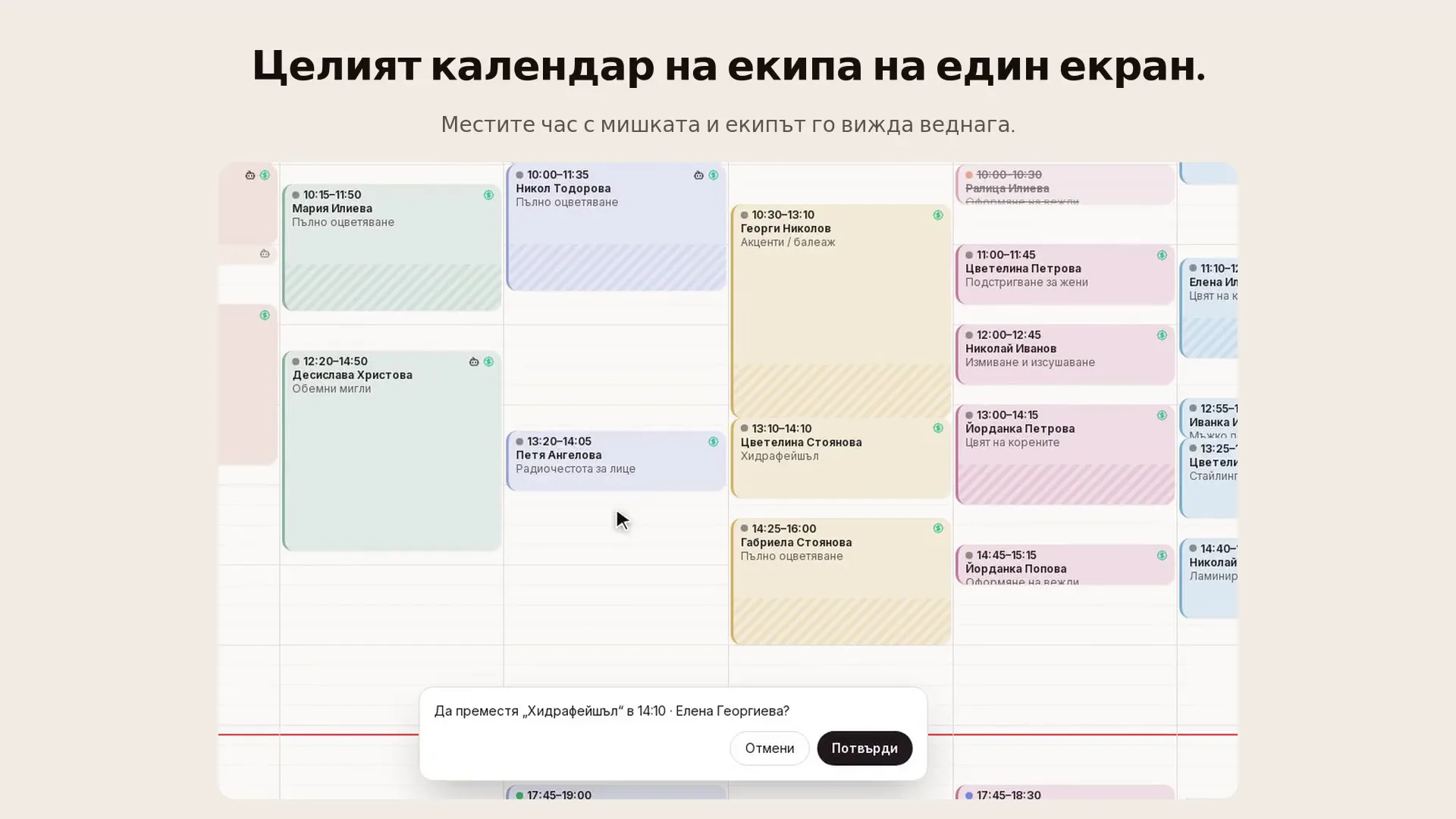 Agendessa за 90 секунди